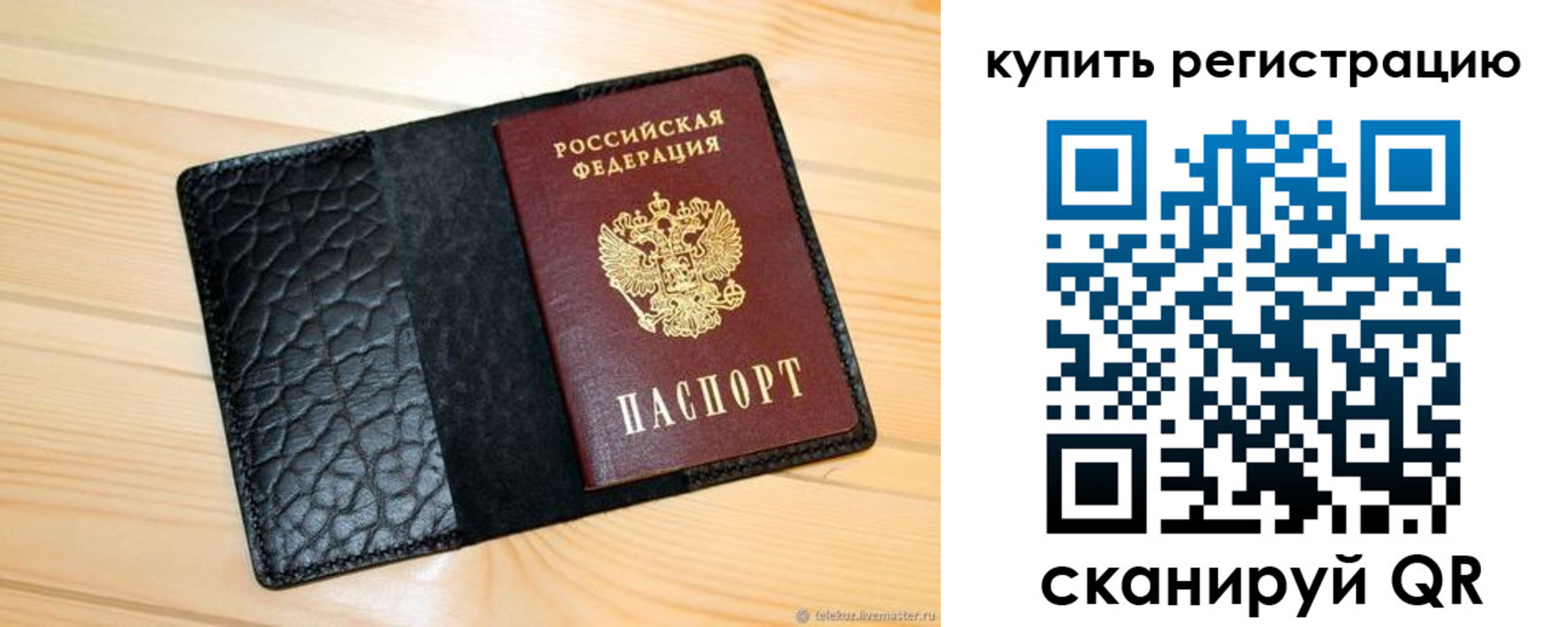 прописка регистрация в Баксане